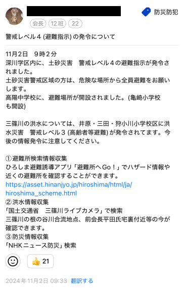 CocBanの投稿画面例