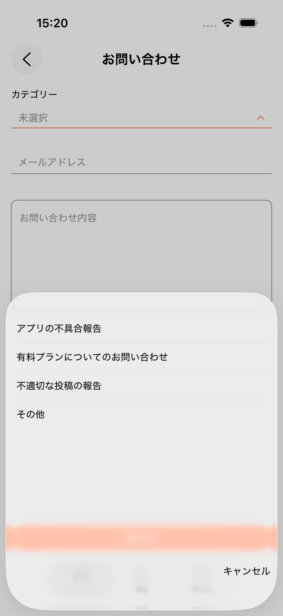 お問い合わせフォームでカテゴリーを選択している画面