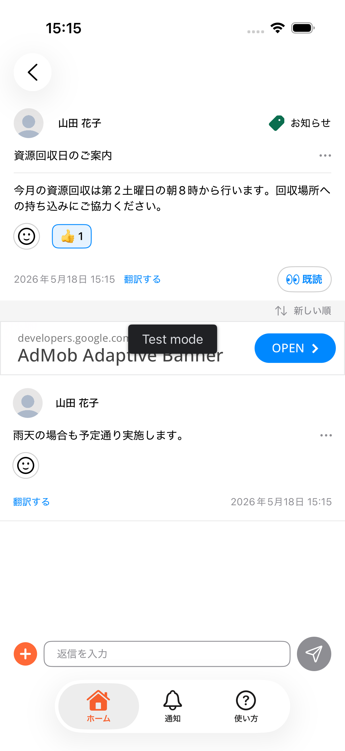 いいねスタンプを付けた後の投稿画面