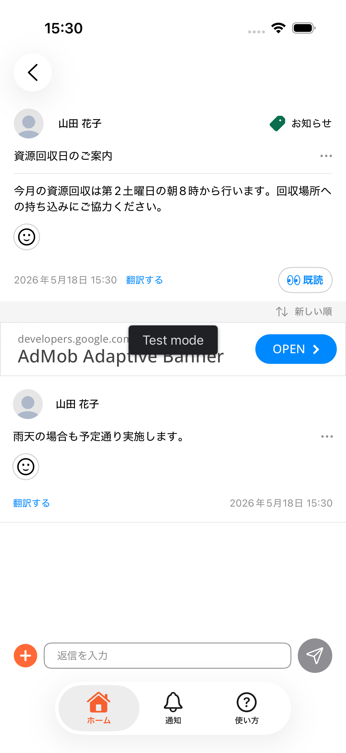 投稿詳細画面で本文を閲覧している様子